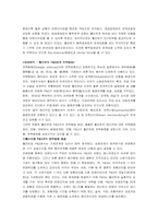 [마케팅]월마트 마케팅분석-17