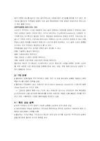 [마케팅]월마트 마케팅분석-20