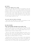 [마케팅]현대카드 M 마케팅전략 분석-4