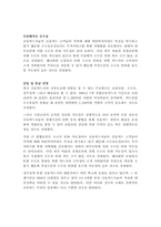[마케팅]현대카드 M 마케팅전략 분석-10