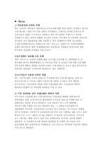 [마케팅]현대카드 M 마케팅전략 분석-15