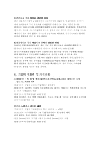 [마케팅]현대카드 M 마케팅전략 분석-16