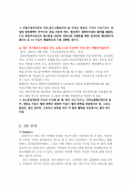 [마케팅]현대카드 M 마케팅전략 분석-17