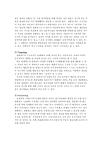 [마케팅]현대카드 M 마케팅전략 분석-18