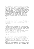 [마케팅]현대카드 M 마케팅전략 분석-20