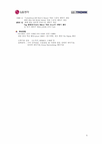 [마케팅원론]LG전자 TROMM 세탁기 신제품 개발 전략-5
