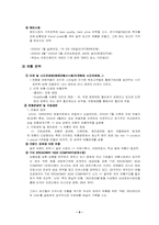 [마케팅]난타 마케팅전략 분석-9