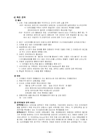 [마케팅]난타 마케팅전략 분석-10