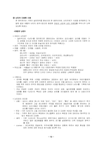 [마케팅]난타 마케팅전략 분석-13