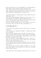 [인터넷마케팅]인터넷을 통한 보험산업의 현황과 전망-4