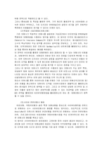 [인터넷마케팅]인터넷을 통한 보험산업의 현황과 전망-13