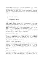 [인터넷마케팅]인터넷을 통한 보험산업의 현황과 전망-17
