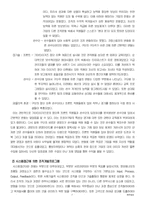 [조직개발]프로야구 기아 타이거즈팀을 통해 본 조직개발-9