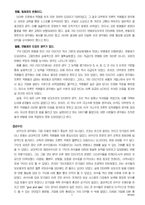 [조직개발]프로야구 기아 타이거즈팀을 통해 본 조직개발-13