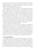 [조직개발]프로야구 기아 타이거즈팀을 통해 본 조직개발-16