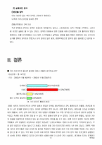 [조직개발]프로야구 기아 타이거즈팀을 통해 본 조직개발-20
