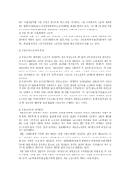 [노동경제]비정규직 노동자의 현황과 대책-5