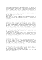 [노동경제]비정규직 노동자의 현황과 대책-11