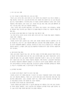 [노동경제]비정규직 노동자의 현황과 대책-12
