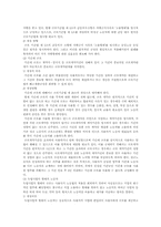 [노동경제]비정규직 노동자의 현황과 대책-14