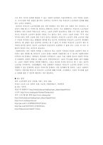 [노동경제]비정규직 노동자의 현황과 대책-16
