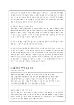 [신용카드]신용카드의 문제점과 해결방안-3
