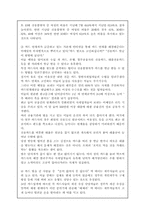 [신용카드]신용카드의 문제점과 해결방안-4