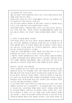 [신용카드]신용카드의 문제점과 해결방안-6