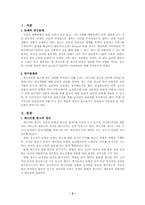 [광고심리학]섹스어필 광고의 남녀 심리분석-2