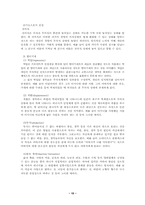 [광고심리학]섹스어필 광고의 남녀 심리분석-15