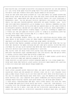 [비정규직]비정규직의 문제점 및 해결방안-12
