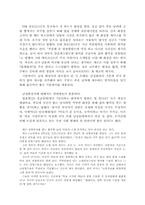 [성형수술]성형수술의 사회적 문제점과 해결방안-6
