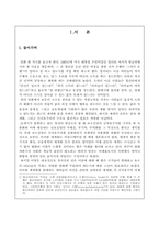 [세계화]세계화와 신자유주의-1