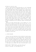 [이라크전쟁] 미국의 대 이라크 전쟁에 대한 고찰-3