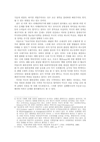 [이라크전쟁] 미국의 대 이라크 전쟁에 대한 고찰-4