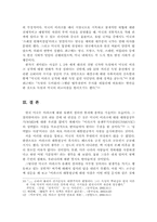 [이라크전쟁] 미국의 대 이라크 전쟁에 대한 고찰-6