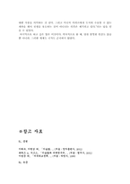 [이라크전쟁] 미국의 대 이라크 전쟁에 대한 고찰-7