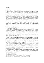 [아바타]아바타 사용의 문제점과 개선방안-5