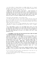 [아바타]아바타 사용의 문제점과 개선방안-10