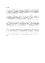 [아바타]아바타 사용의 문제점과 개선방안-13