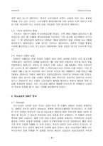 [마케팅]르노 삼성 SM5 자동차 마케팅전략 분석-5