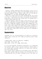 [마케팅]르노 삼성 SM5 자동차 마케팅전략 분석-7