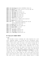 [품질경영]마르쉐의 품질 경영전략-4