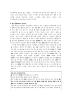 [품질경영]마르쉐의 품질 경영전략-5