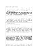 [품질경영]마르쉐의 품질 경영전략-6