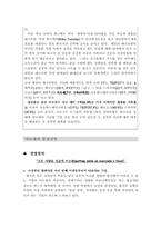 [품질경영]마르쉐의 품질 경영전략-7