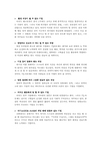 [품질경영]마르쉐의 품질 경영전략-8