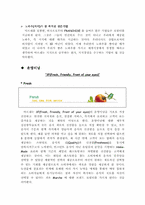 [품질경영]마르쉐의 품질 경영전략-9