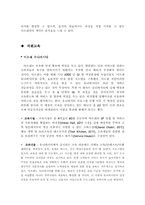 [품질경영]마르쉐의 품질 경영전략-11
