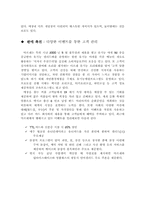 [품질경영]마르쉐의 품질 경영전략-14